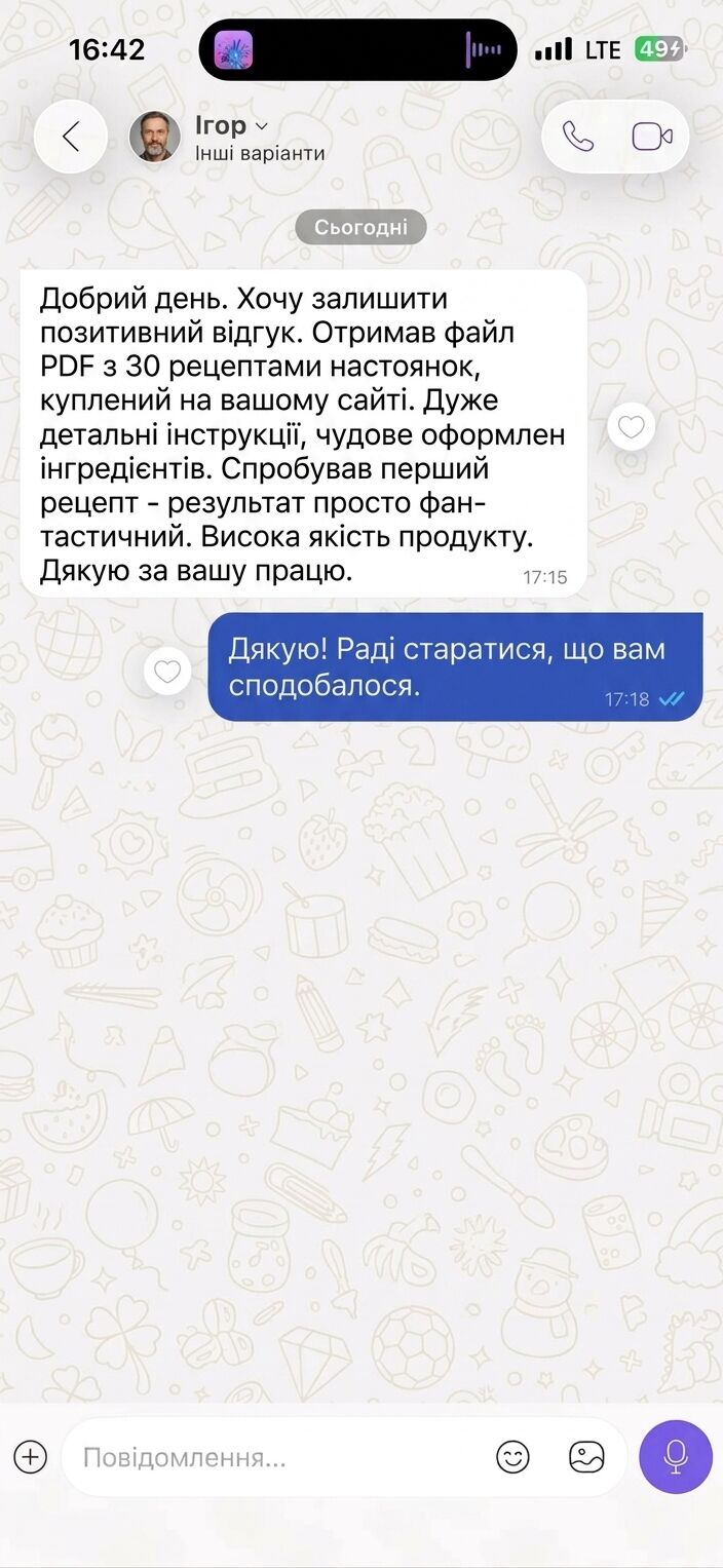 Відгук покупця — Ігор