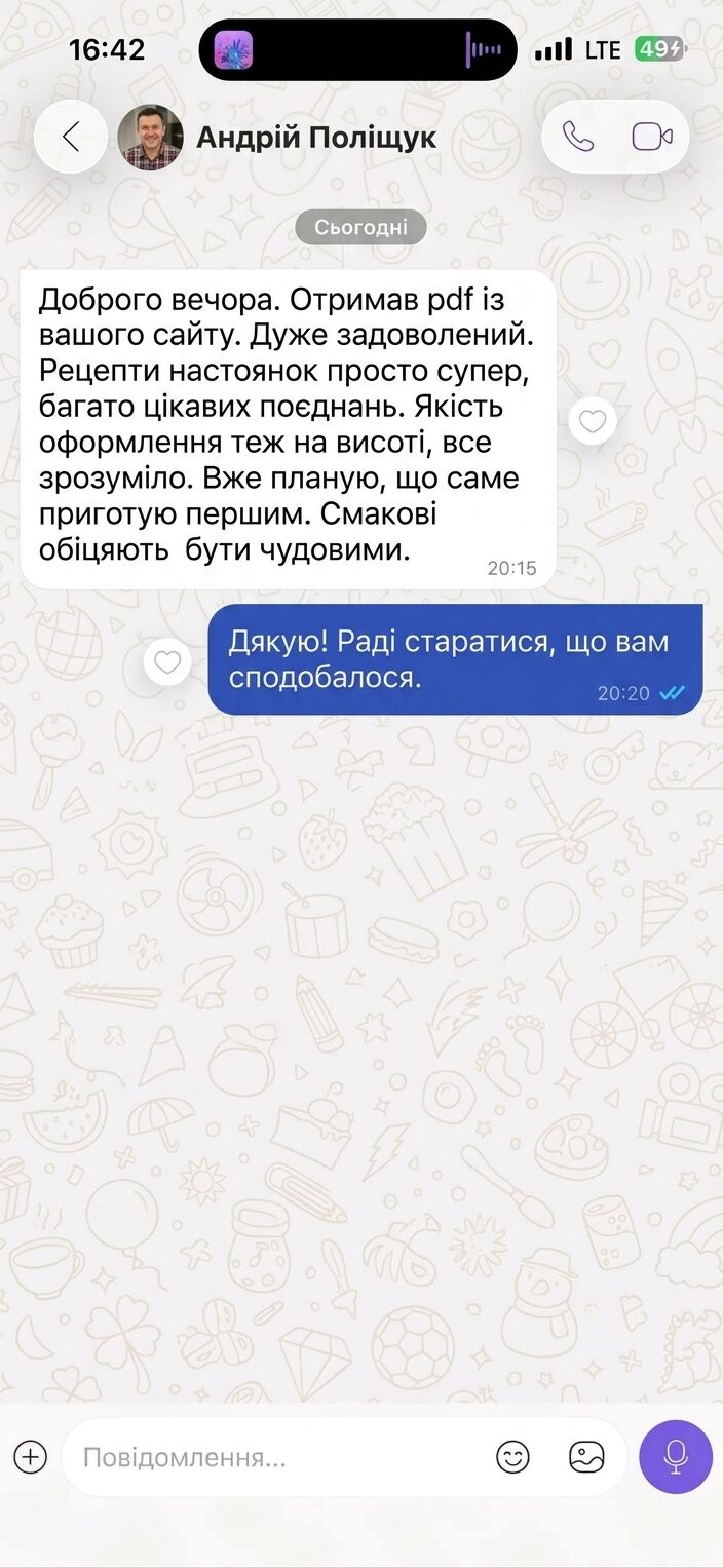 Відгук покупця — Андрій Поліщук